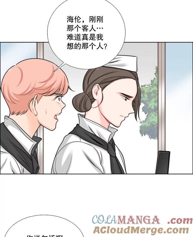 《甜咸男女》83.戴安澜的拒绝 第43页