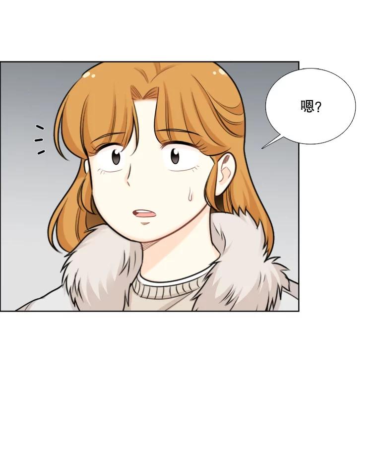 《甜咸男女》84.不顺利的一天 第3页