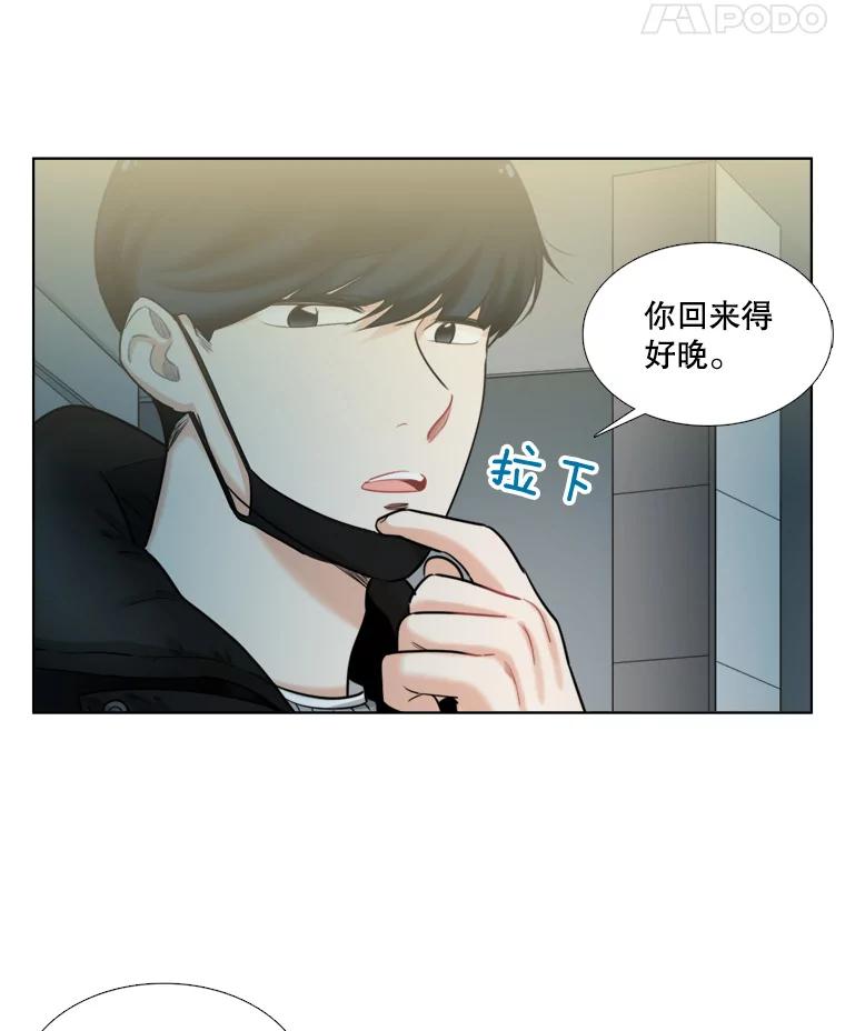 《甜咸男女》84.不顺利的一天 第72页
