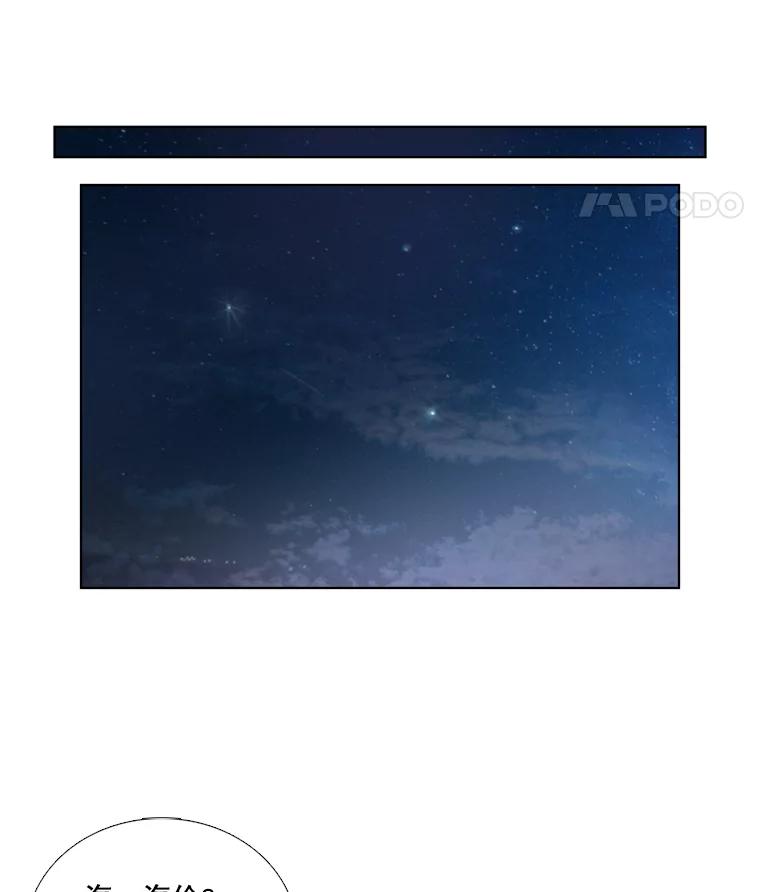 《甜咸男女》84.不顺利的一天 第50页
