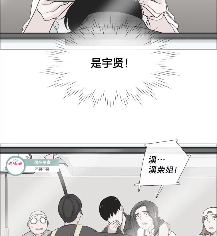 《甜咸男女》84.不顺利的一天 第66页
