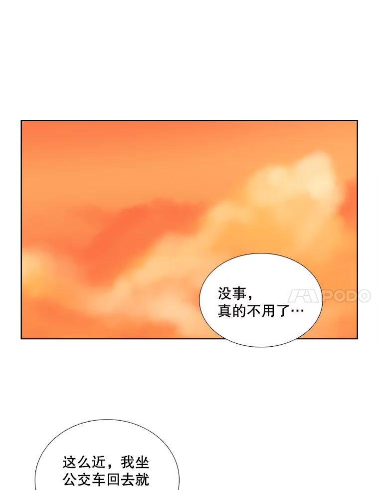《甜咸男女》84.不顺利的一天 第32页