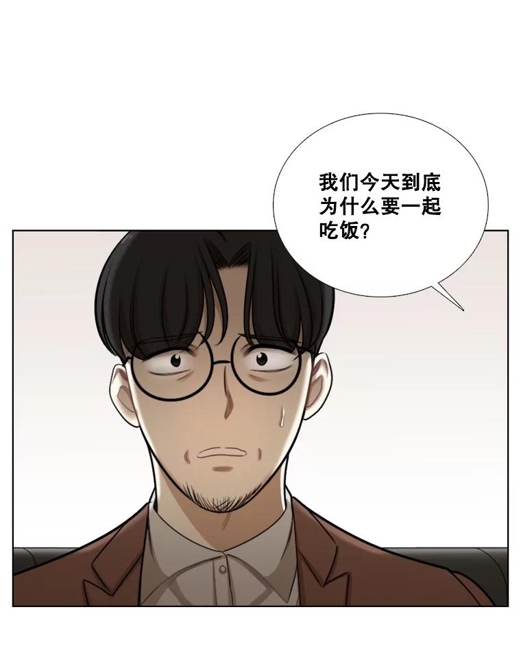 《甜咸男女》84.不顺利的一天 第27页