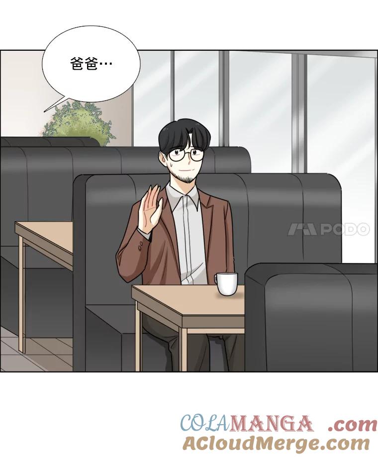 《甜咸男女》84.不顺利的一天 第4页