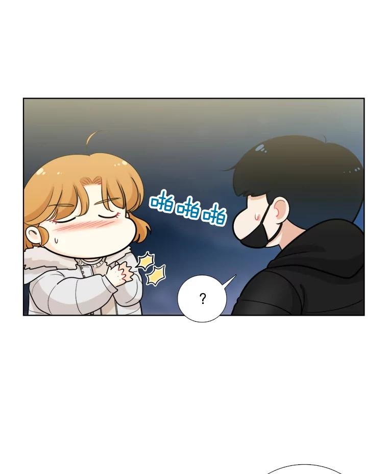 《甜咸男女》84.不顺利的一天 第74页