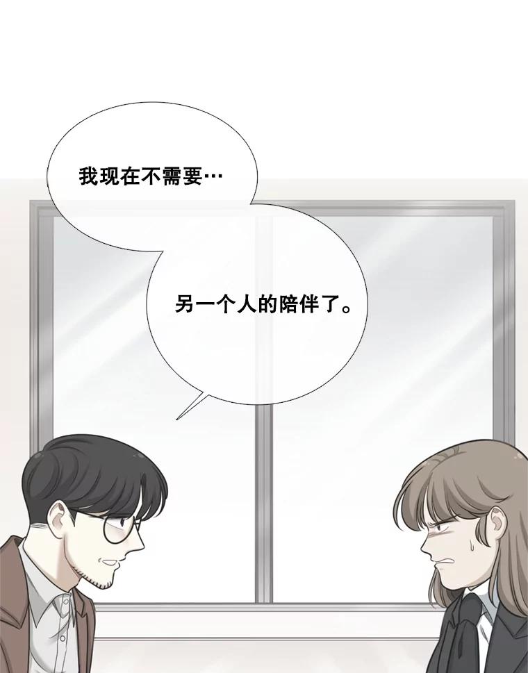 《甜咸男女》84.不顺利的一天 第20页