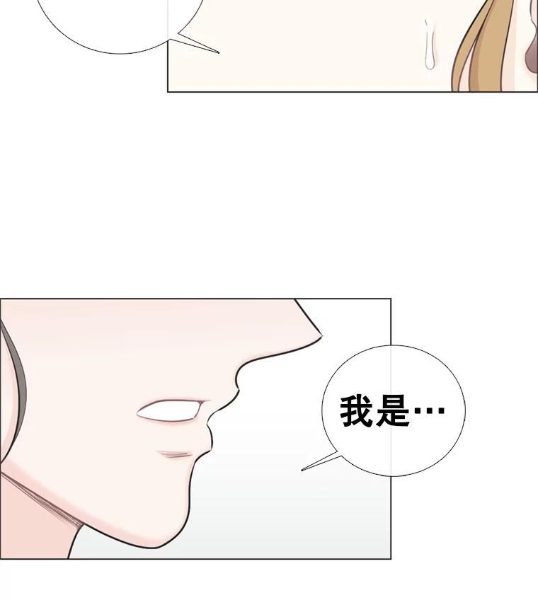 《甜咸男女》84.不顺利的一天 第45页