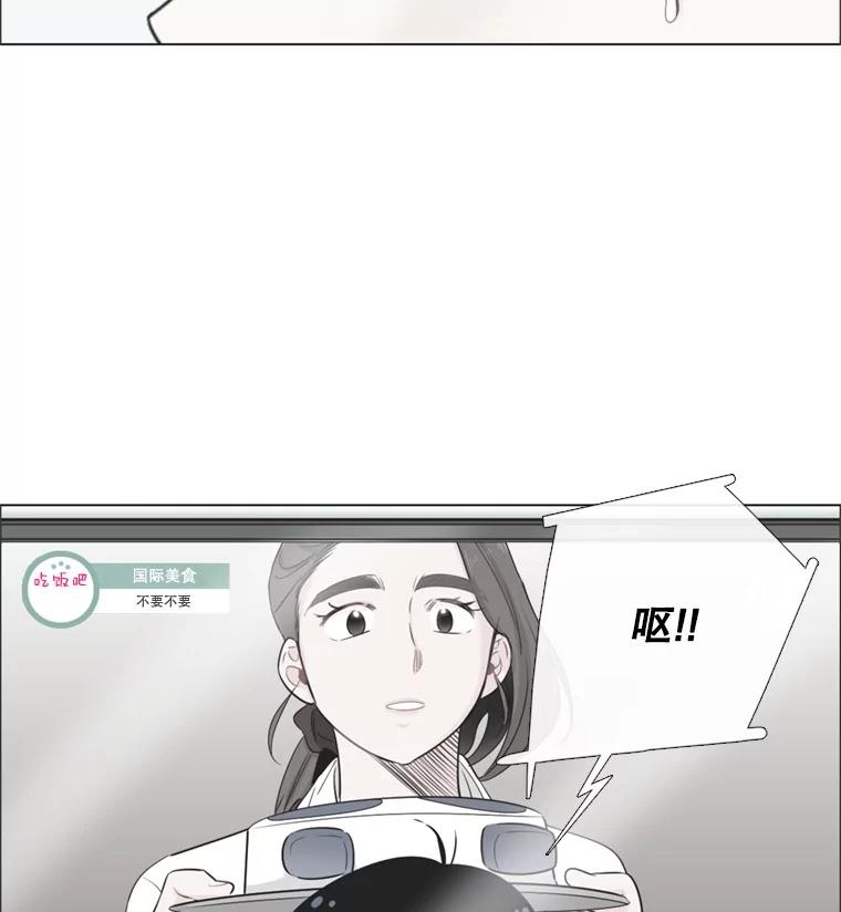 《甜咸男女》84.不顺利的一天 第65页