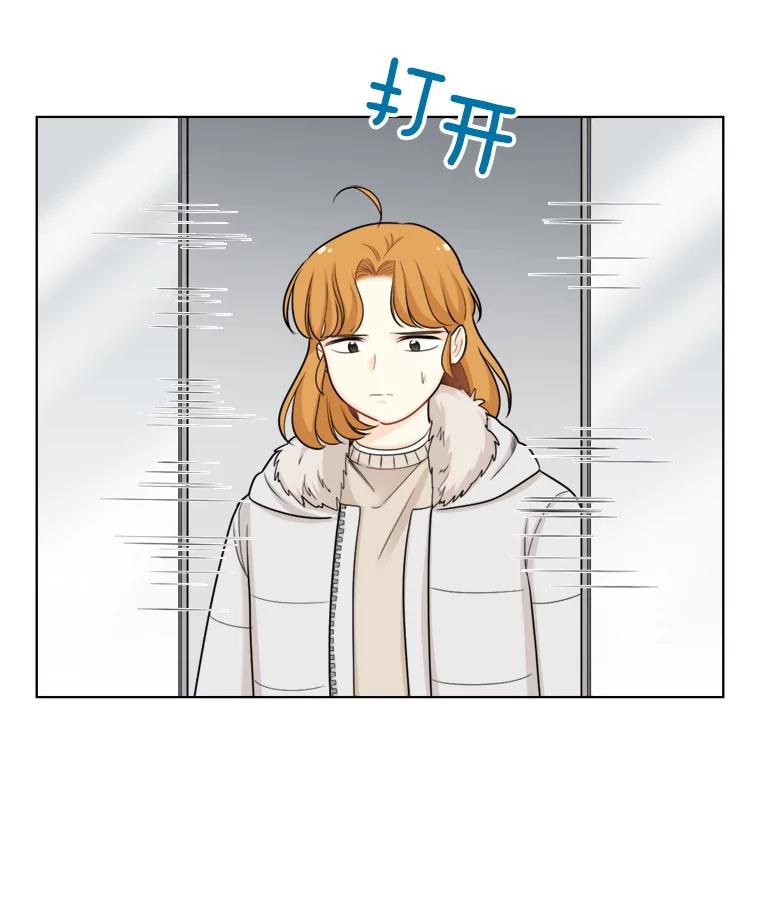 《甜咸男女》84.不顺利的一天 第2页