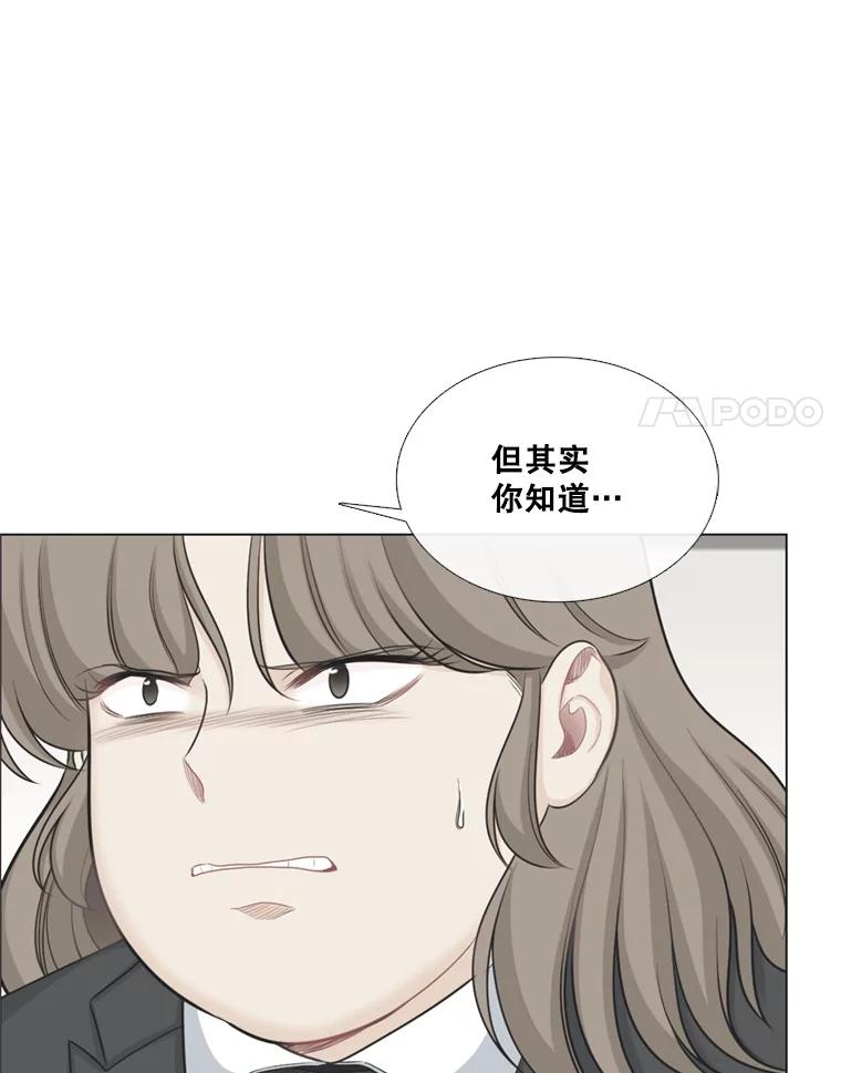 《甜咸男女》84.不顺利的一天 第18页