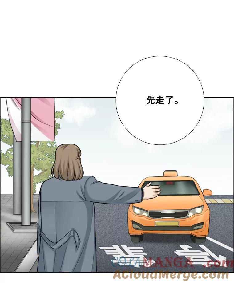 《甜咸男女》84.不顺利的一天 第7页