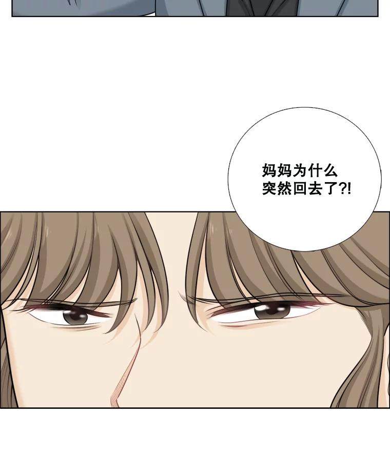 《甜咸男女》84.不顺利的一天 第9页