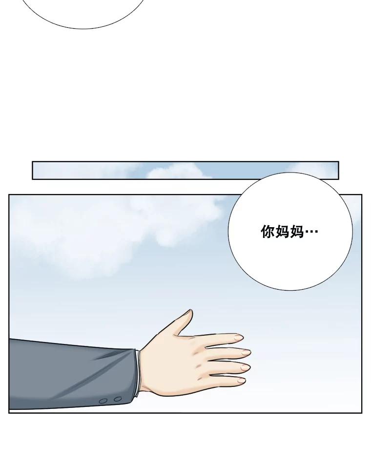 《甜咸男女》84.不顺利的一天 第6页