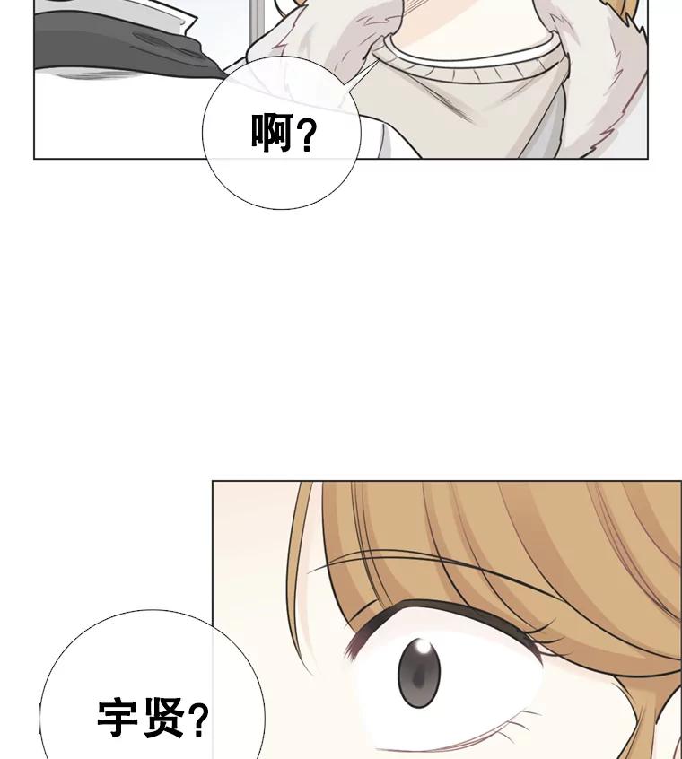 《甜咸男女》84.不顺利的一天 第44页