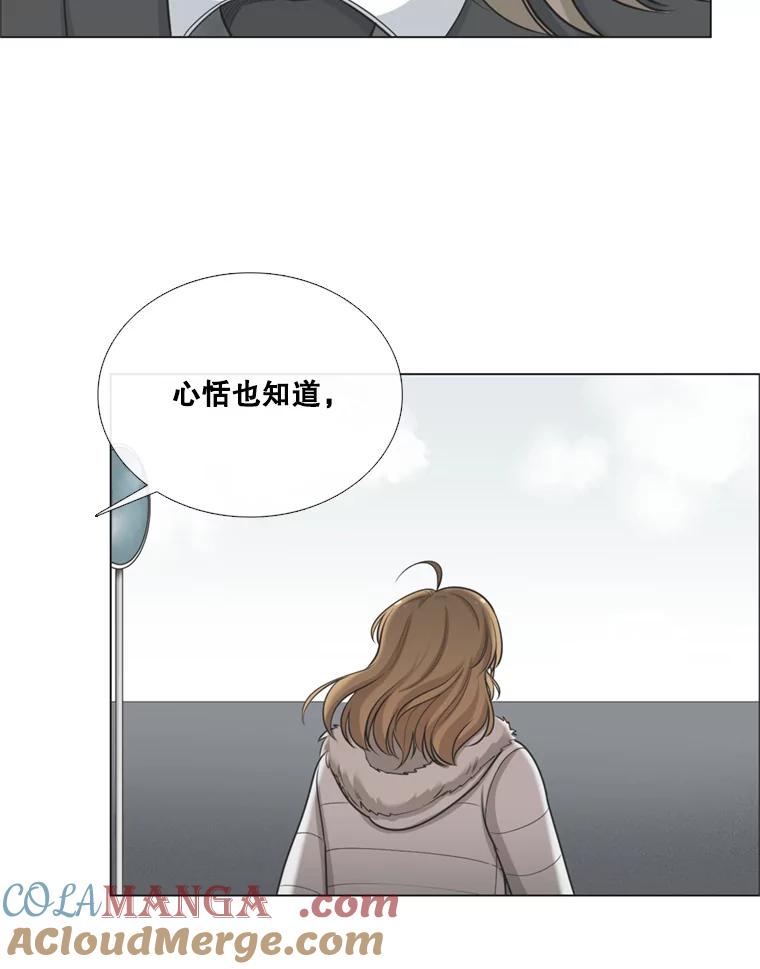 《甜咸男女》84.不顺利的一天 第19页