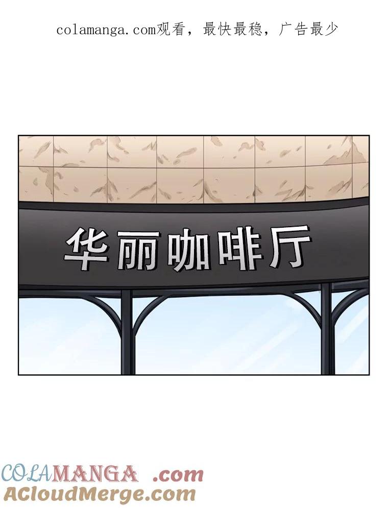 《甜咸男女》84.不顺利的一天 第1页