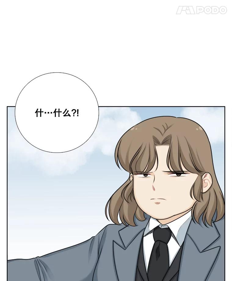 《甜咸男女》84.不顺利的一天 第8页