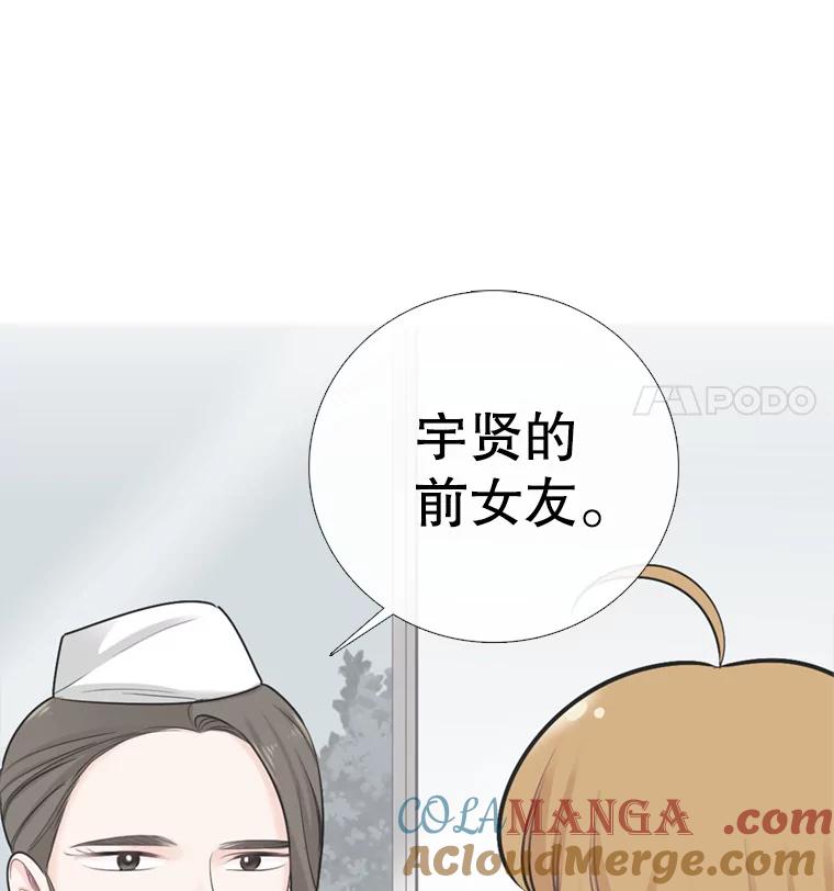 《甜咸男女》84.不顺利的一天 第46页