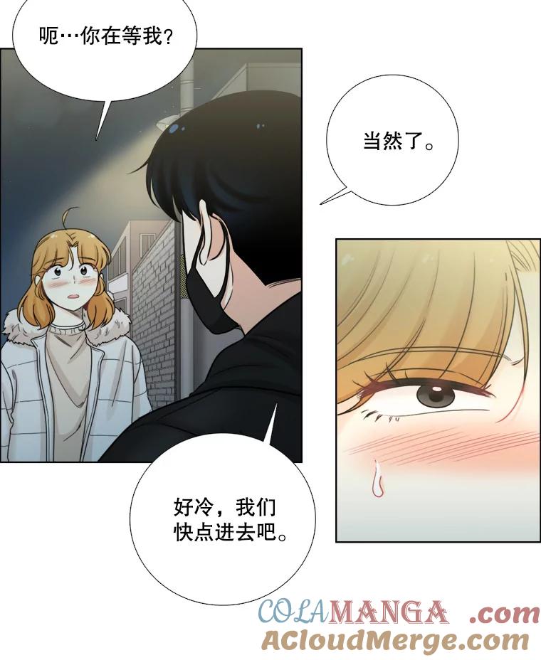 《甜咸男女》84.不顺利的一天 第73页