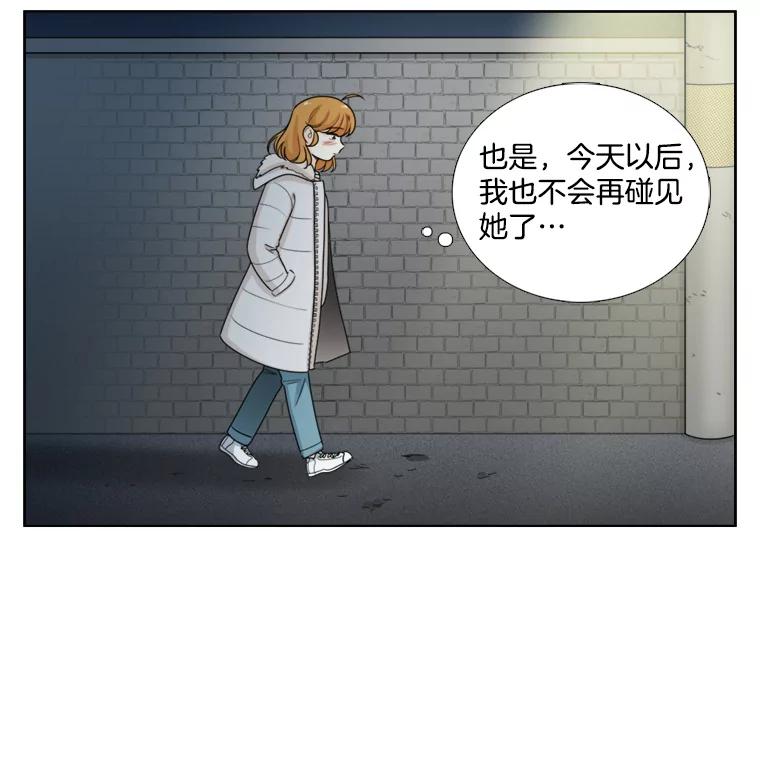 《甜咸男女》84.不顺利的一天 第63页