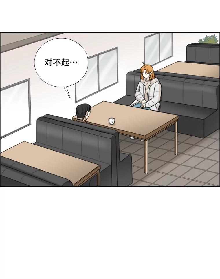 《甜咸男女》84.不顺利的一天 第29页