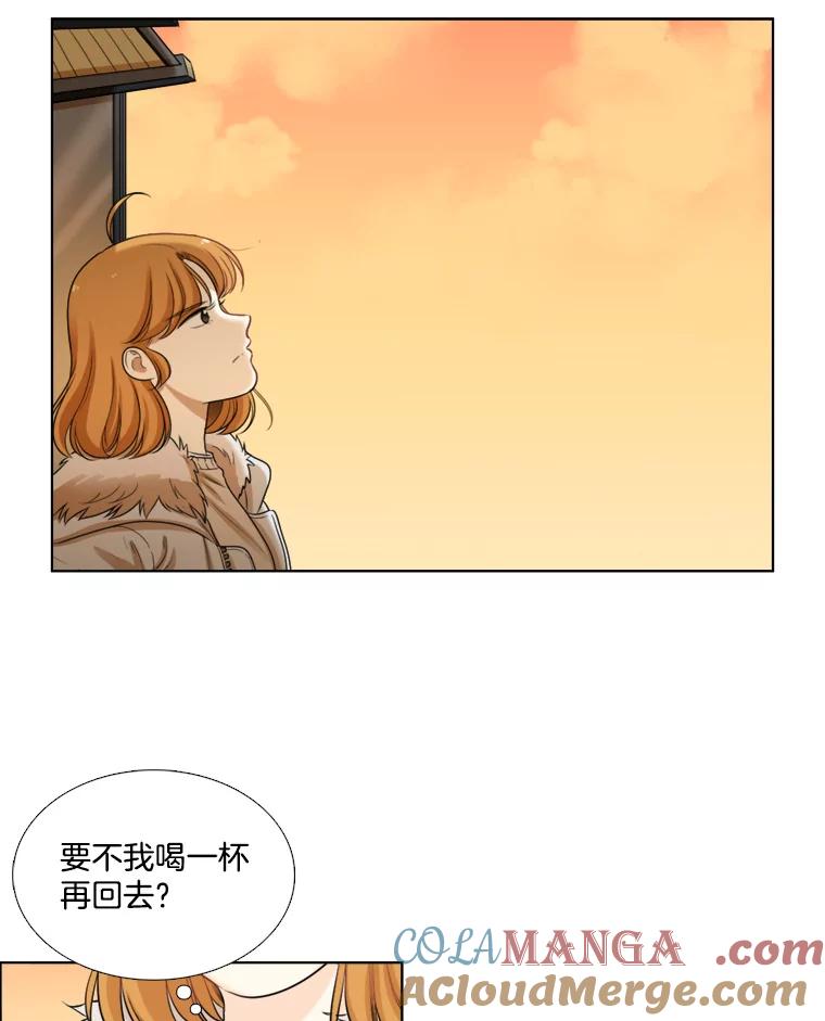 《甜咸男女》84.不顺利的一天 第40页