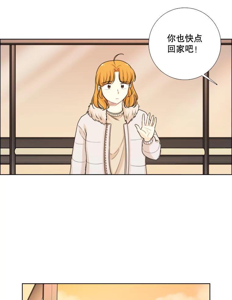 《甜咸男女》84.不顺利的一天 第38页