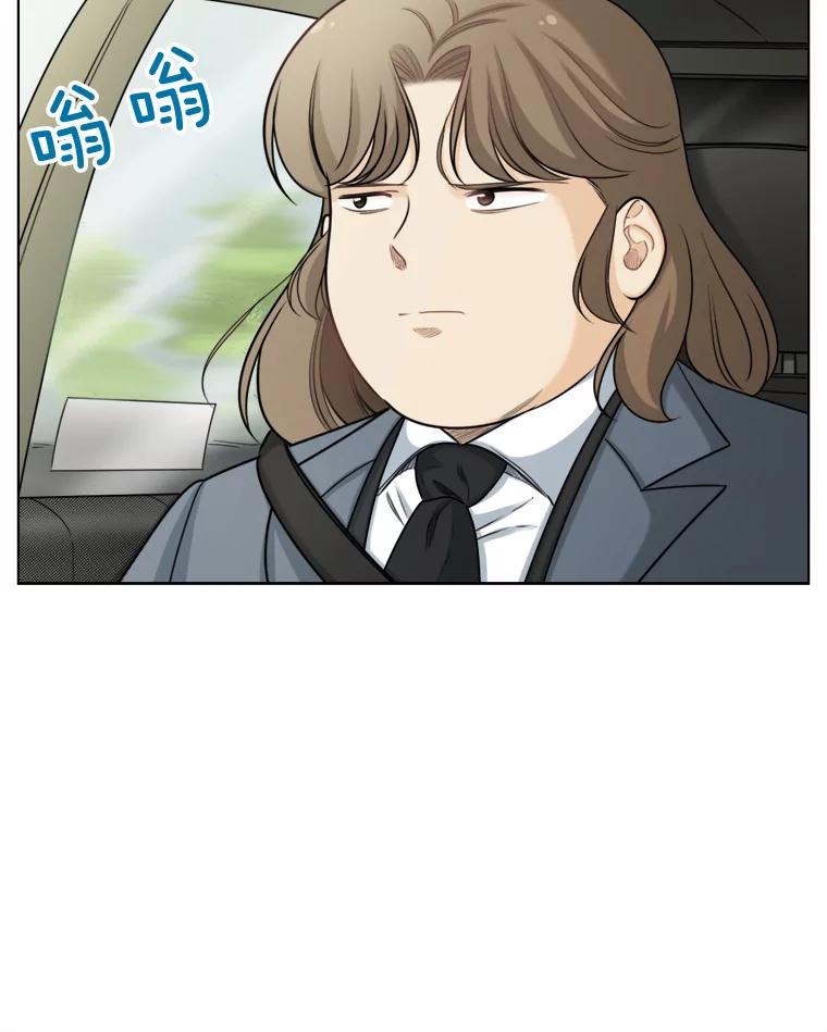 《甜咸男女》84.不顺利的一天 第17页