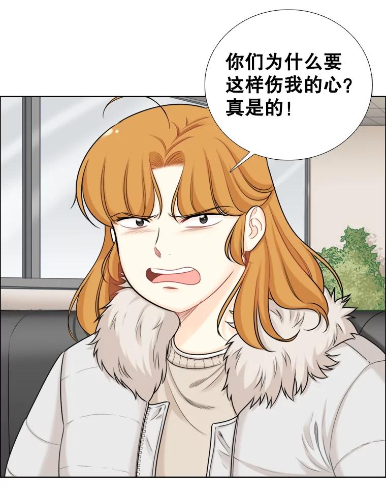 《甜咸男女》84.不顺利的一天 第26页