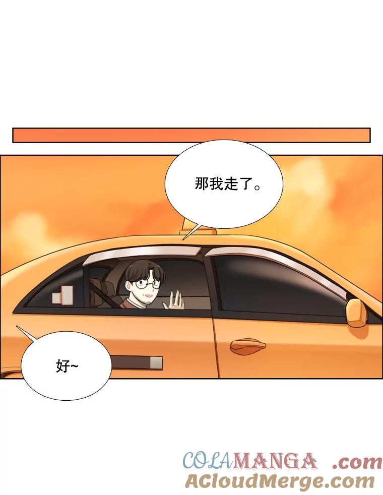 《甜咸男女》84.不顺利的一天 第37页