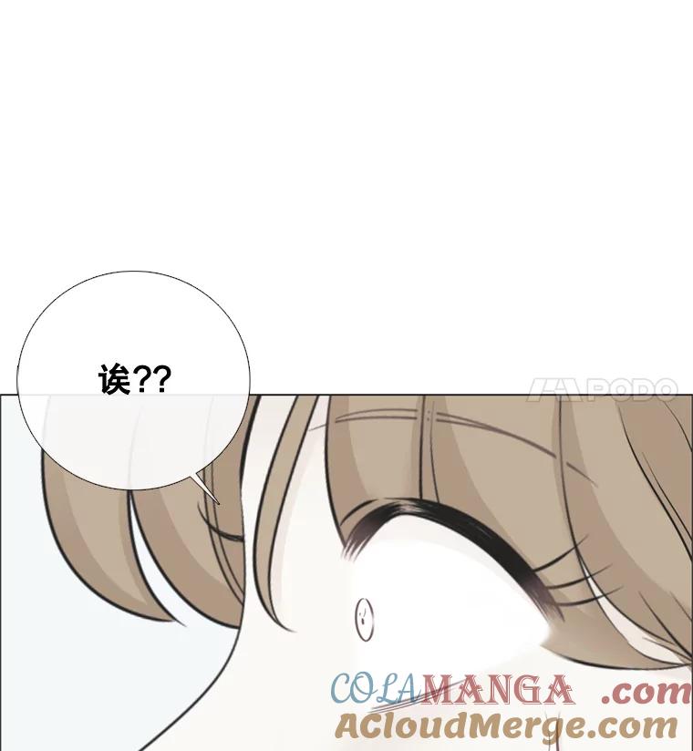 《甜咸男女》84.不顺利的一天 第64页