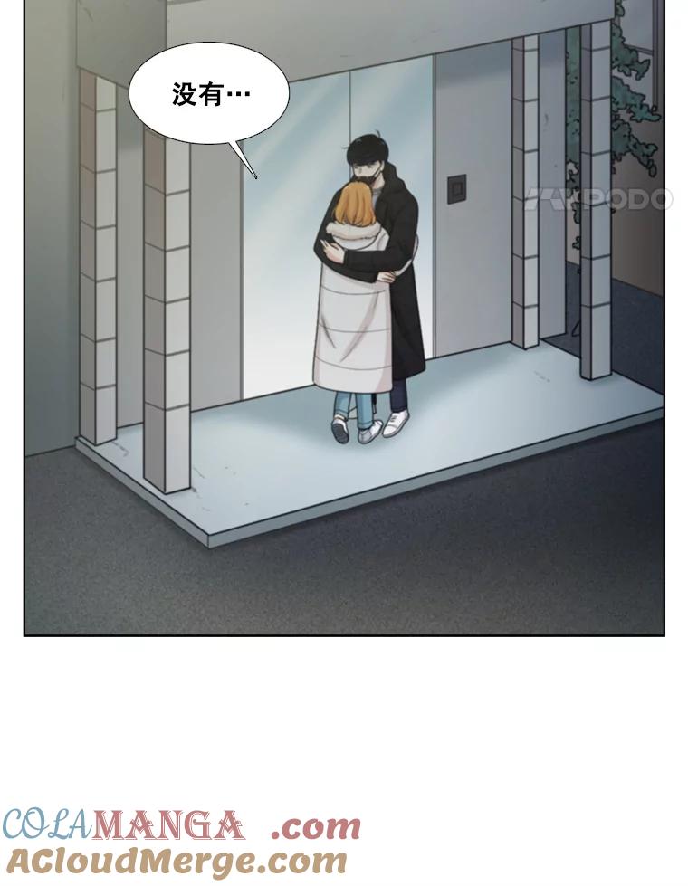 《甜咸男女》84.不顺利的一天 第82页