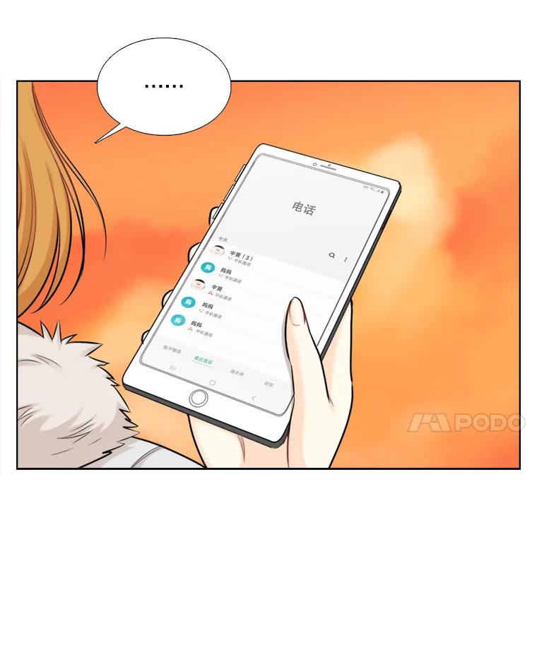 《甜咸男女》84.不顺利的一天 第42页