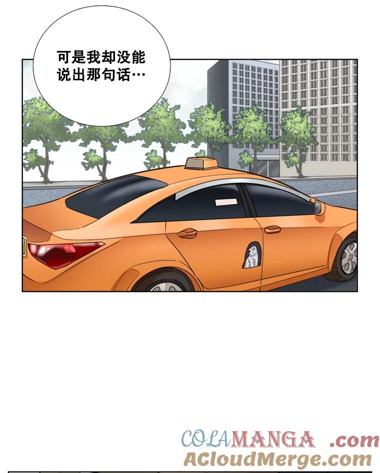 《甜咸男女》84.不顺利的一天 第16页
