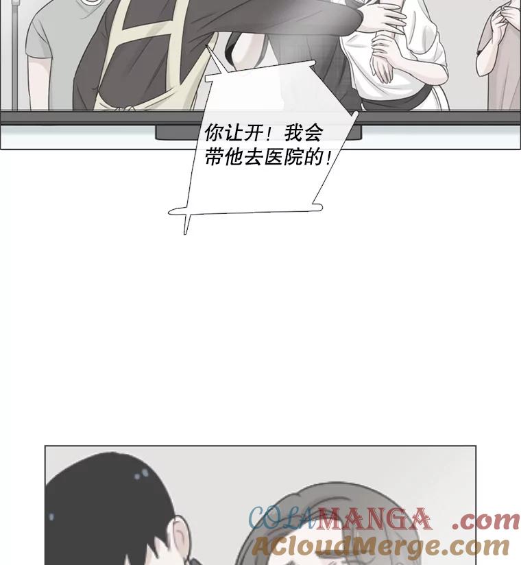《甜咸男女》84.不顺利的一天 第67页