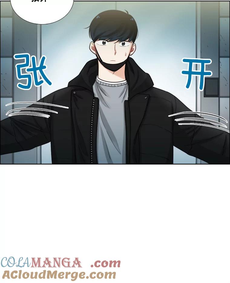 《甜咸男女》84.不顺利的一天 第76页