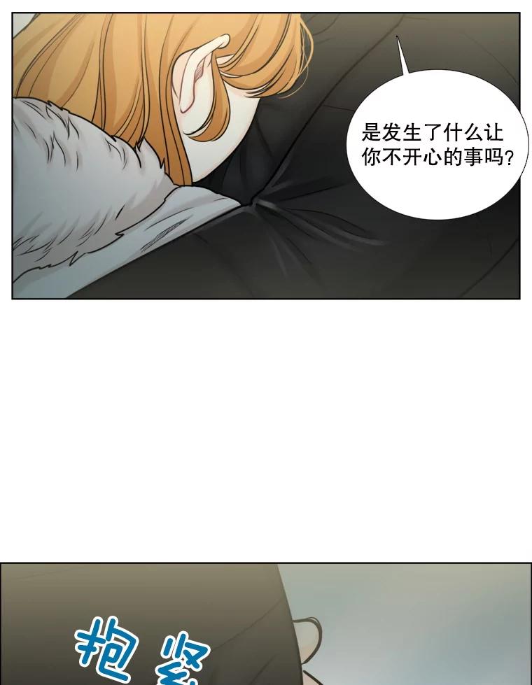 《甜咸男女》84.不顺利的一天 第80页