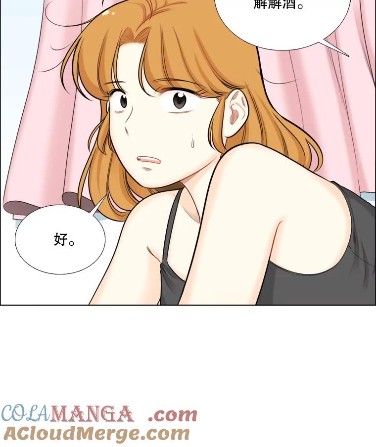 《甜咸男女》85.无处不在的海伦 第10页