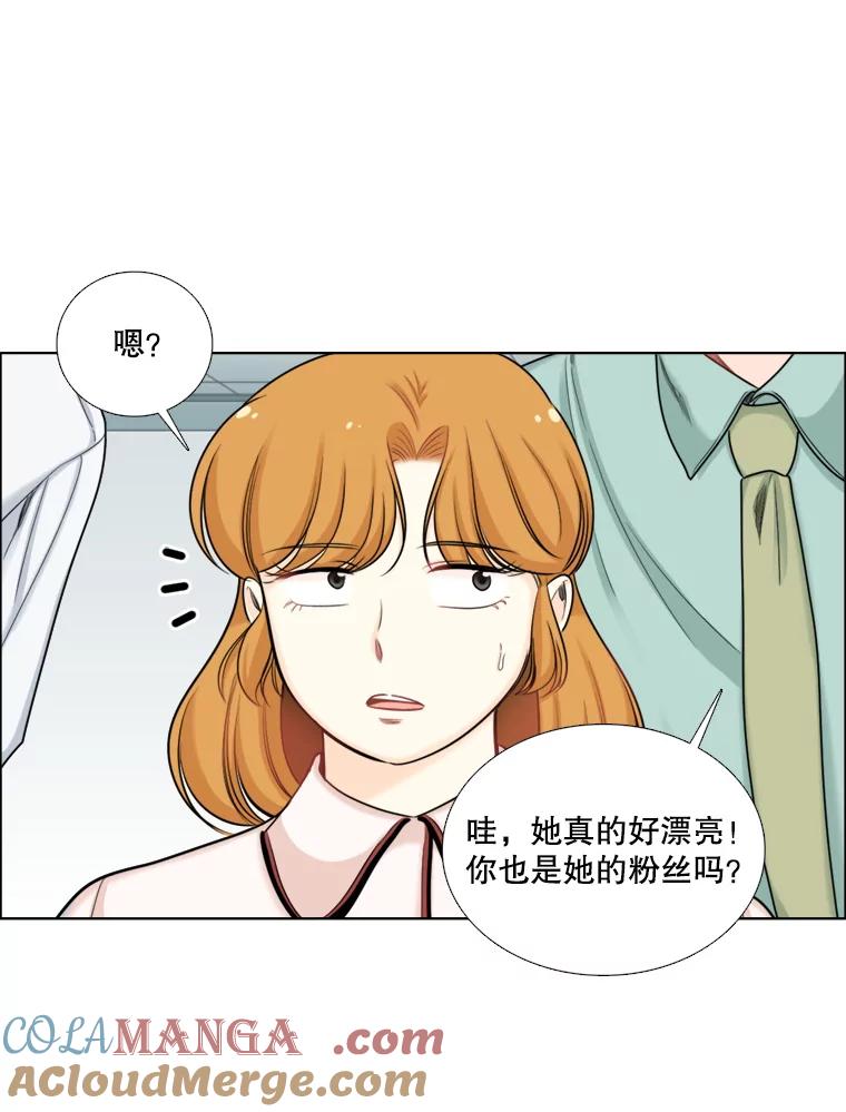 《甜咸男女》85.无处不在的海伦 第46页