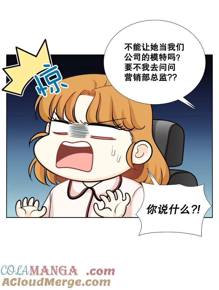 《甜咸男女》85.无处不在的海伦 第49页