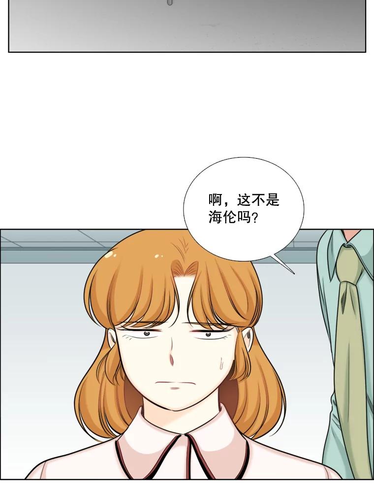 《甜咸男女》85.无处不在的海伦 第45页