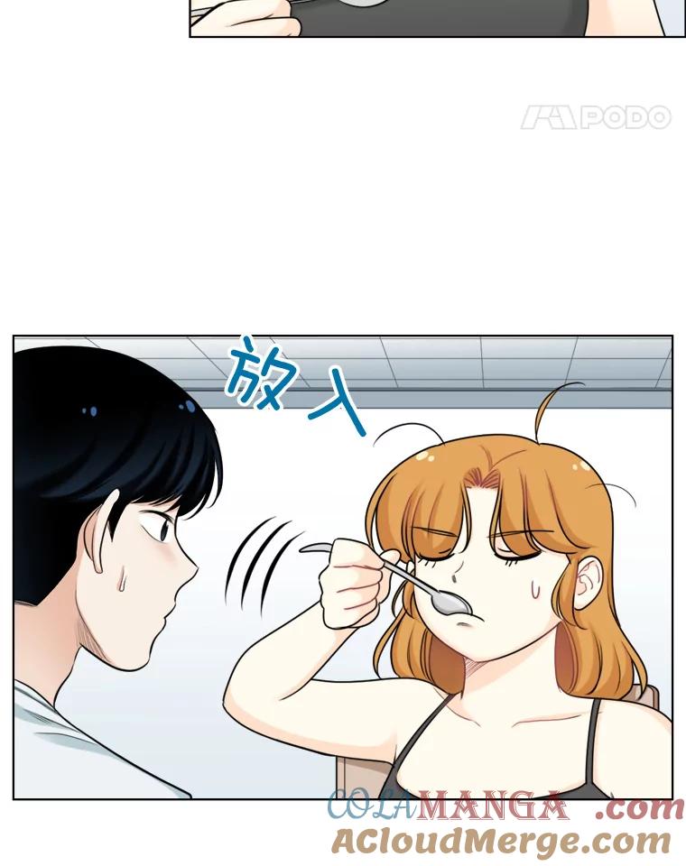 《甜咸男女》85.无处不在的海伦 第37页