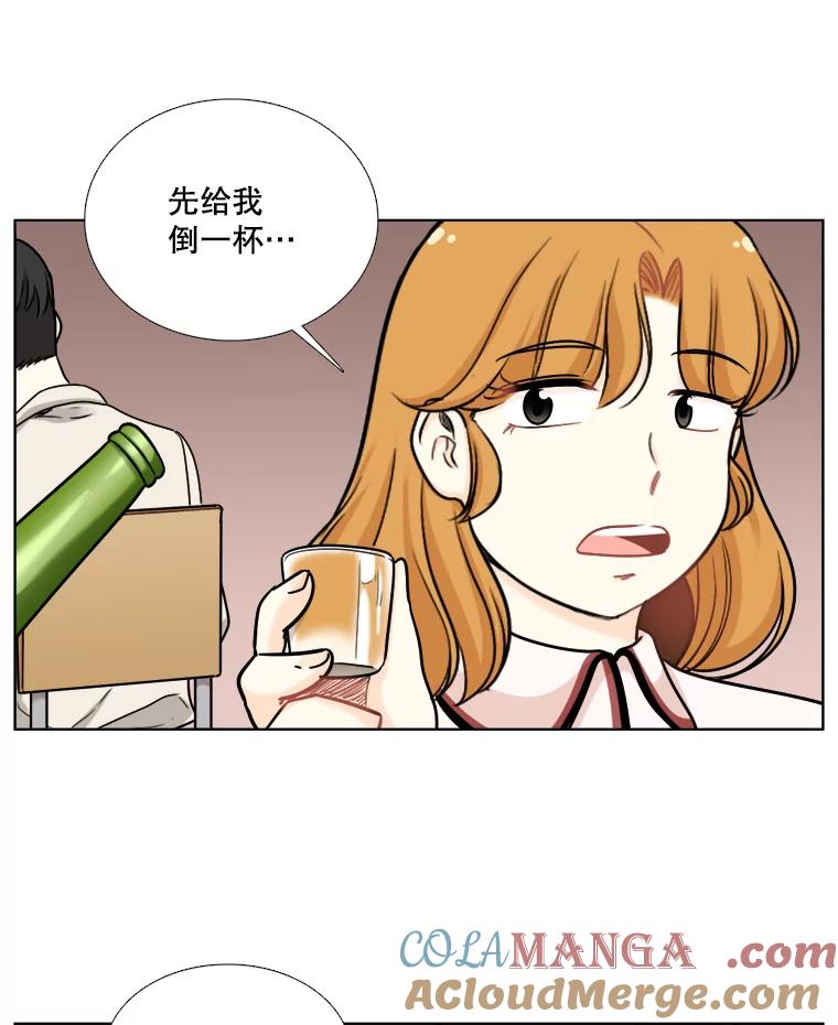 《甜咸男女》85.无处不在的海伦 第64页