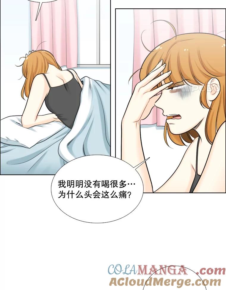 《甜咸男女》85.无处不在的海伦 第4页