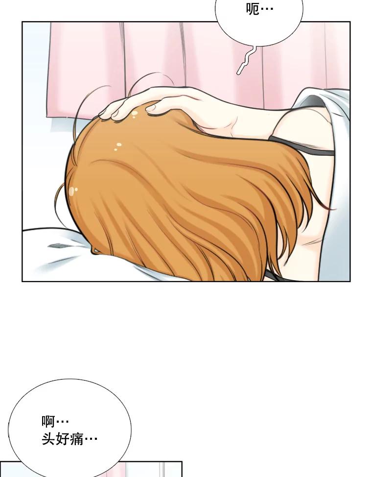《甜咸男女》85.无处不在的海伦 第3页
