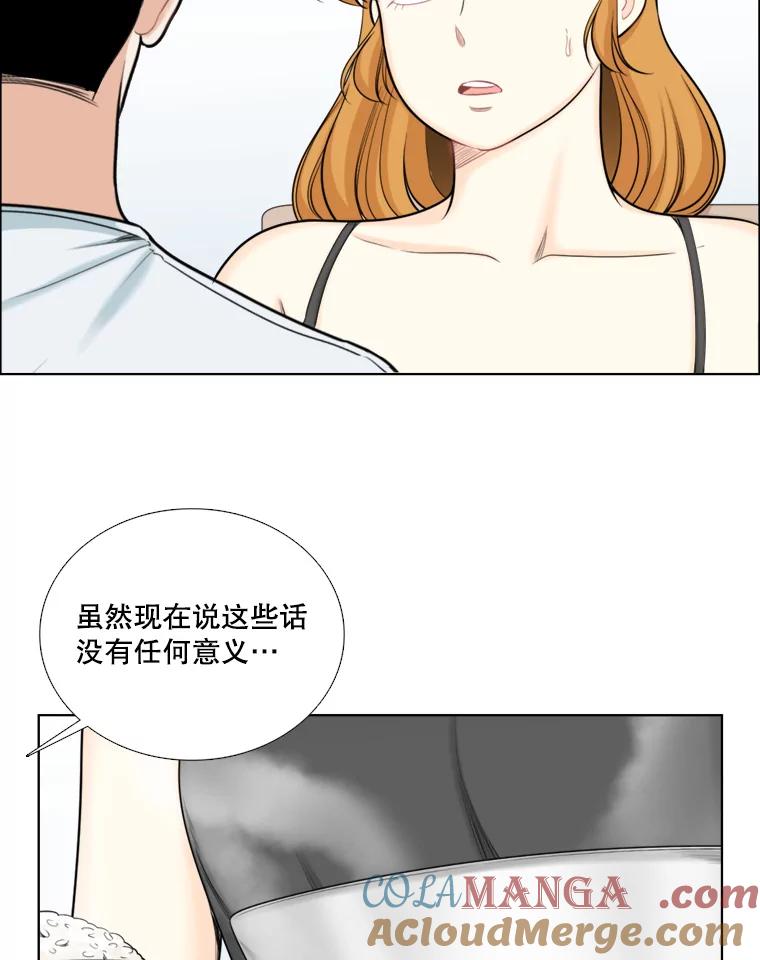 《甜咸男女》85.无处不在的海伦 第34页