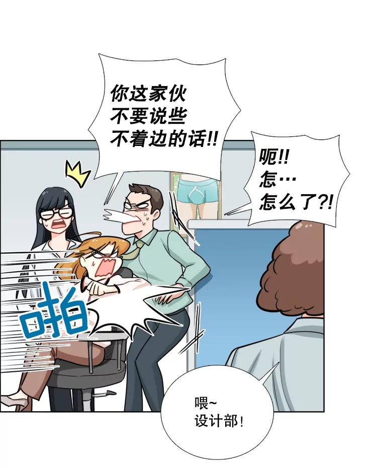 《甜咸男女》85.无处不在的海伦 第50页