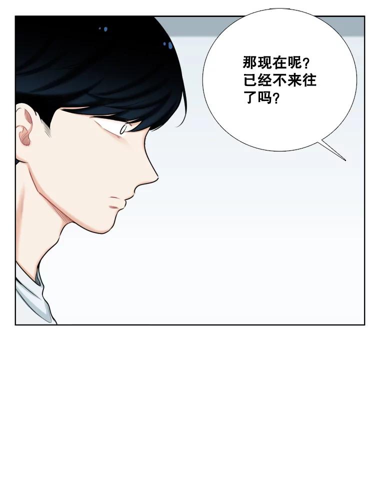 《甜咸男女》85.无处不在的海伦 第32页