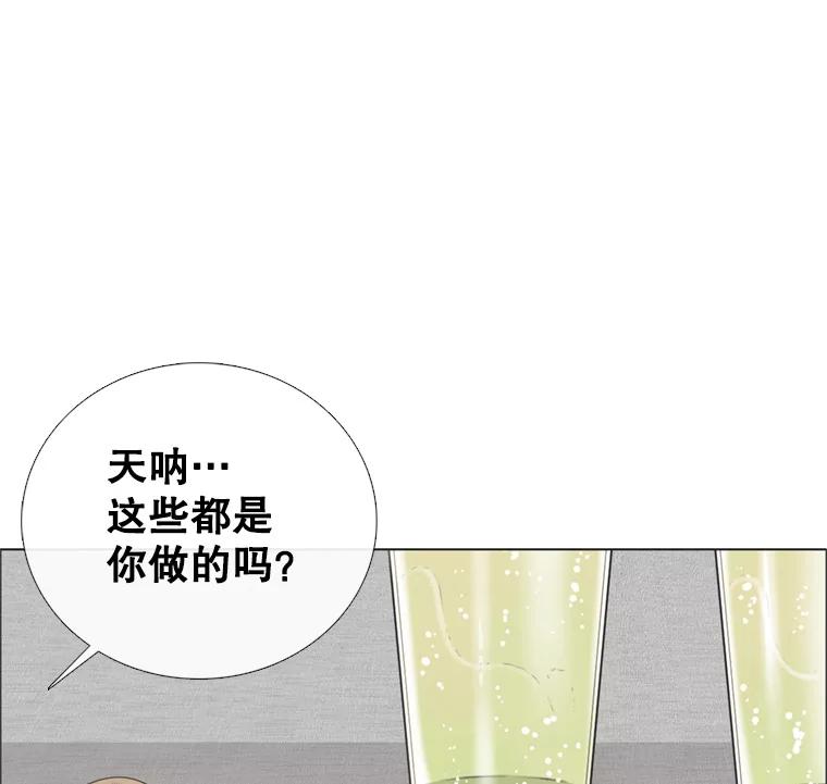 《甜咸男女》85.无处不在的海伦 第21页