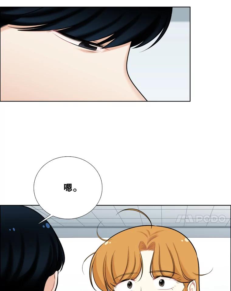 《甜咸男女》85.无处不在的海伦 第33页